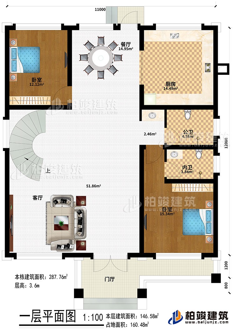 一層：門廳、客廳、餐廳、2臥室、廚房、公衛(wèi)、內(nèi)衛(wèi)