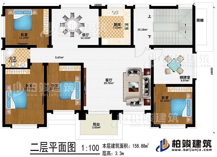 二層：客廳、廚房、餐廳、雨棚、4臥室、公衛(wèi)、陽臺、棋牌室