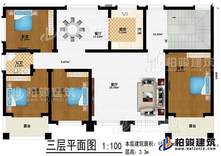 三層：客廳、廚房、餐廳、4臥室、公衛(wèi)、2露臺
