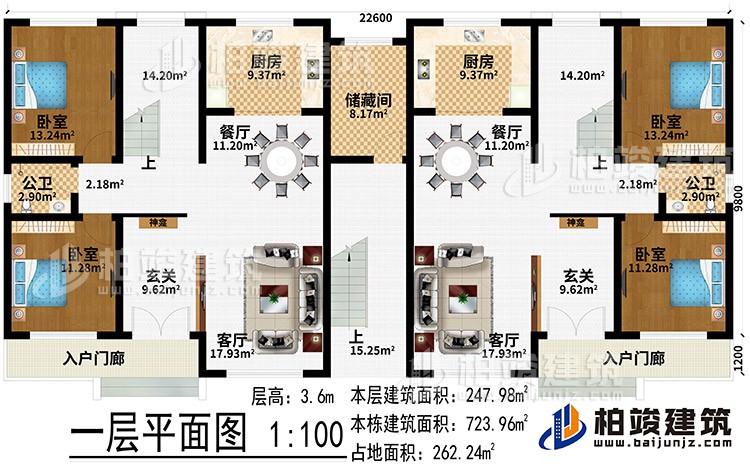 一層：2入戶門廊、2玄關(guān)、2神龕、2客廳、2餐廳、2廚房、儲(chǔ)藏間、4臥室、2公衛(wèi)