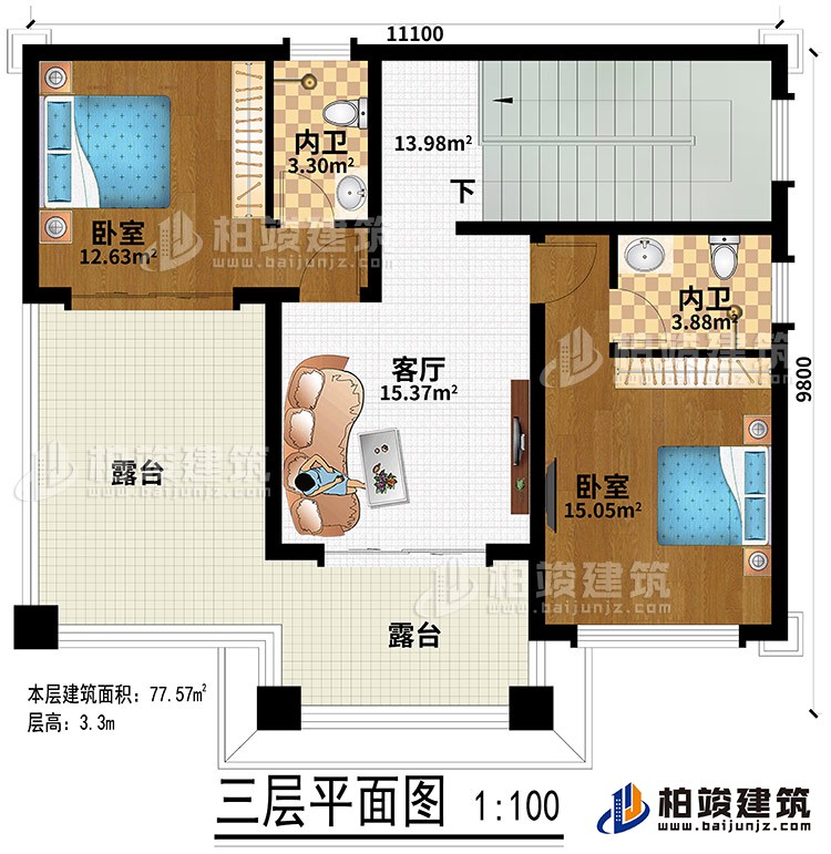 三層：2臥室、客廳、2露臺(tái)、2內(nèi)衛(wèi)