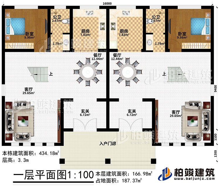 一層：入戶門廊、2玄關(guān)、2餐廳、2廚房、2客廳、2公衛(wèi)、2臥室