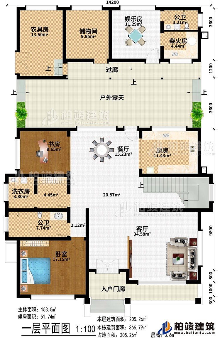一層：入戶門(mén)廊、客廳、餐廳、廚房、書(shū)房、洗衣房、2公衛(wèi)、臥室、農(nóng)具房、儲(chǔ)物間、娛樂(lè)房、柴火房、過(guò)廊、戶外露天