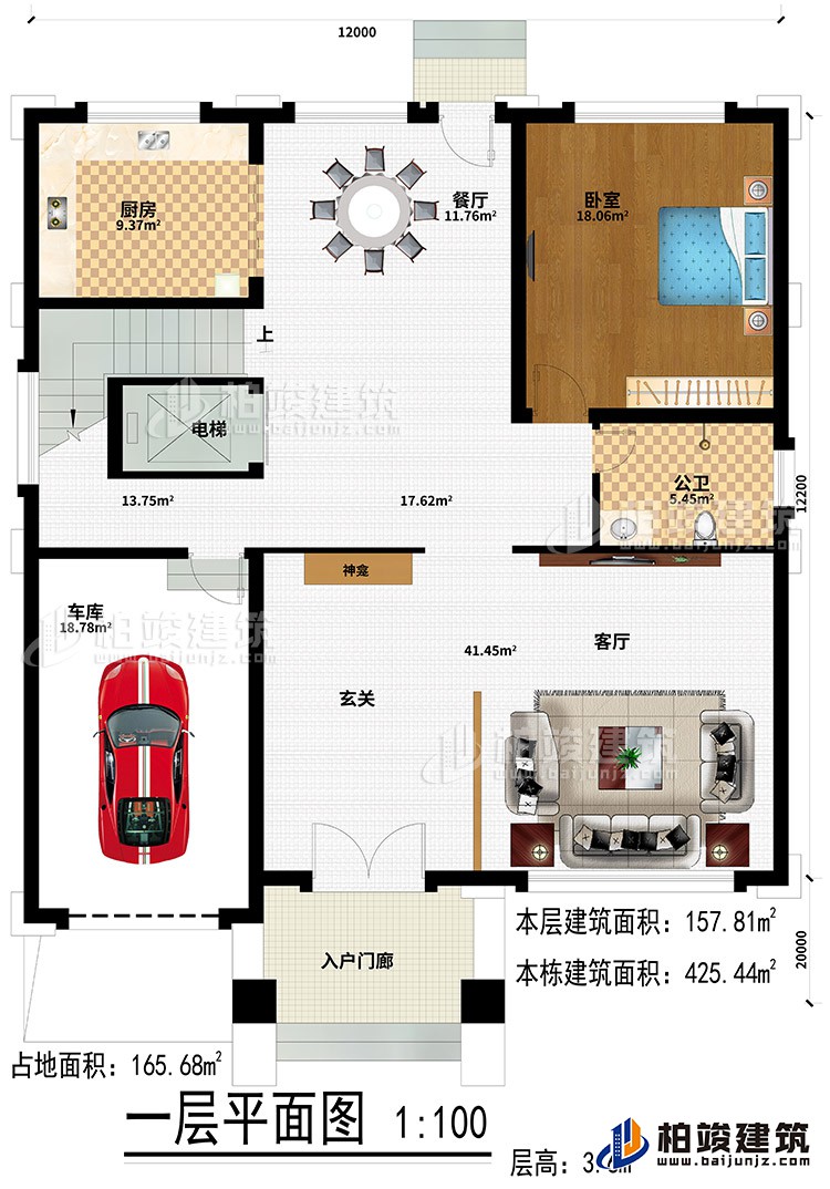 一層：入戶門廊、玄關(guān)、客廳、車庫、餐廳、廚房、臥室、公衛(wèi)、電梯