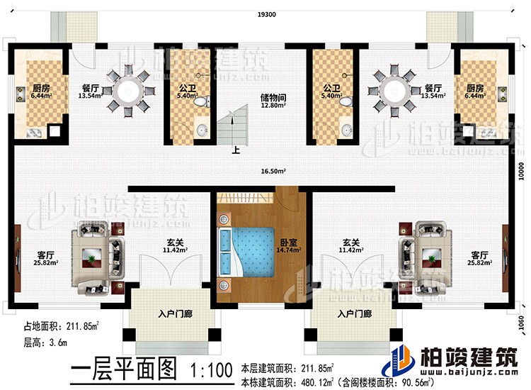 一層：2入戶門廊、2玄關(guān)、2客廳、2餐廳、2廚房、儲(chǔ)物間、臥室