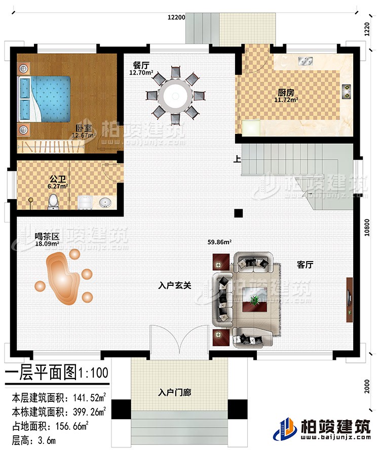 一層：入戶門廊、入戶玄關(guān)、喝茶區(qū)、客廳、餐廳、廚房、臥室、公衛(wèi)
