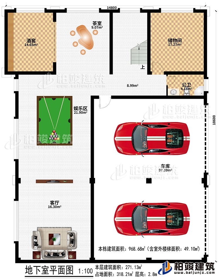 地下室：車庫、客廳、娛樂區(qū)、酒窖、茶室、儲物間、公衛(wèi)
