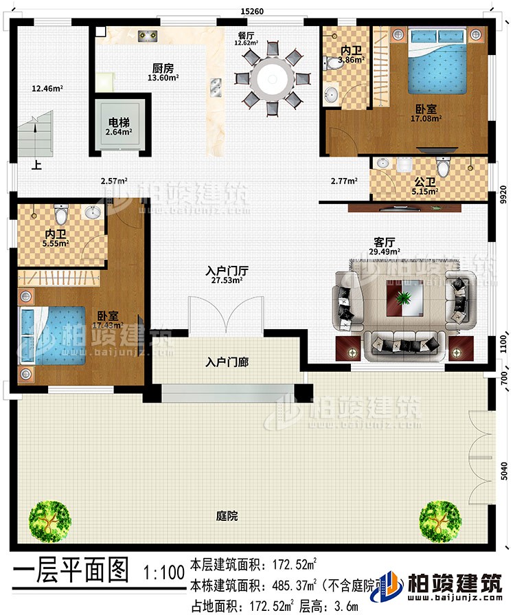 一層：入戶門廊、入戶門廳、客廳、廚房、餐廳、電梯、2臥室、2內(nèi)衛(wèi)、公衛(wèi)、庭院