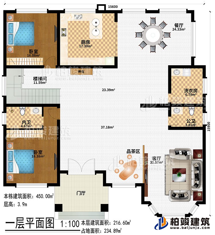 一層：門廳、品茶區(qū)、客廳、餐廳、廚房、柴火灶、2臥室、洗衣房、公衛(wèi)、內衛(wèi)