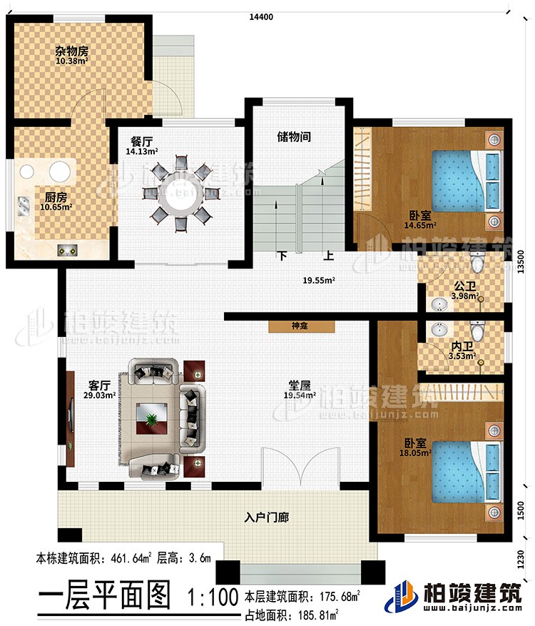 一層：入戶門廊、堂屋、神龕、客廳、餐廳、廚房、雜物房、儲物間、2臥室、公衛(wèi)、內(nèi)衛(wèi)