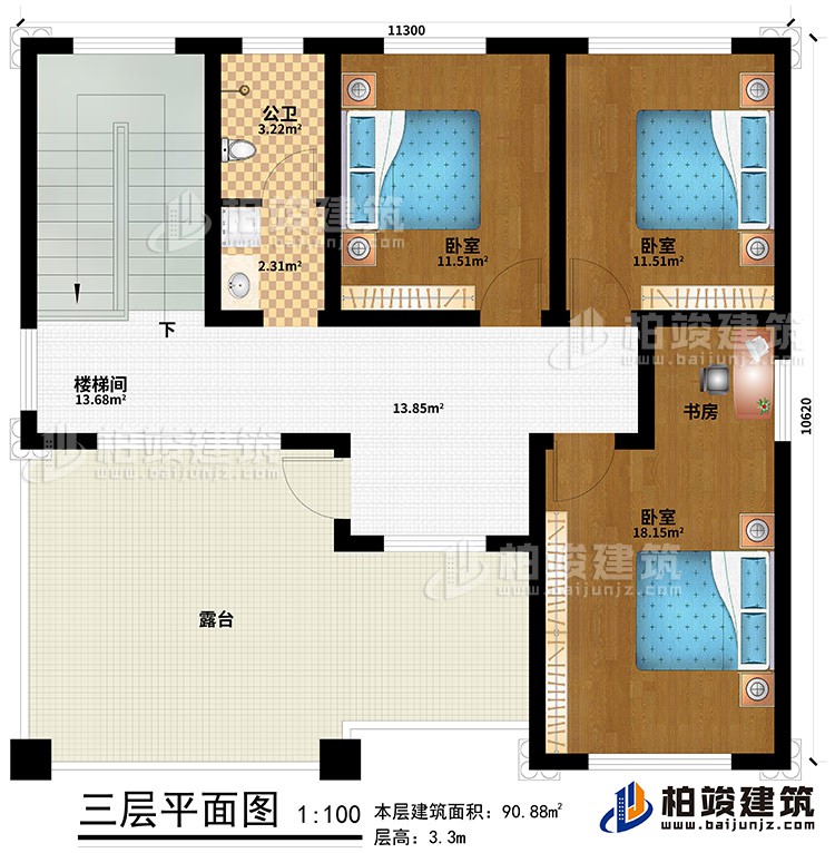 三層：樓梯間、3臥室、書(shū)房、公衛(wèi)、露臺(tái)