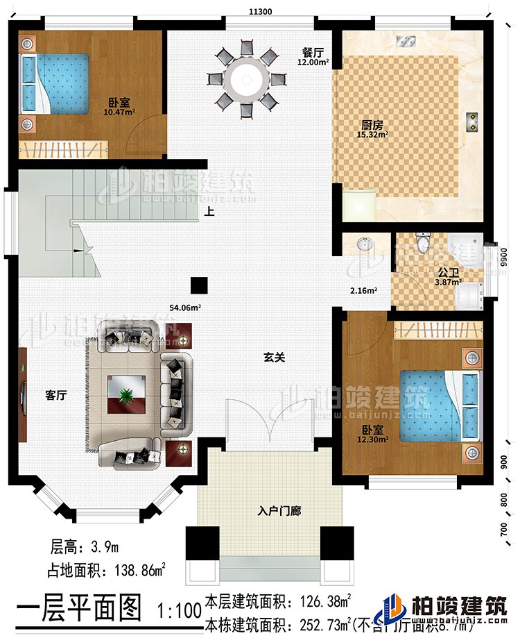 一層：入戶門廊、玄關(guān)、客廳、餐廳、廚房、2臥室、公衛(wèi)