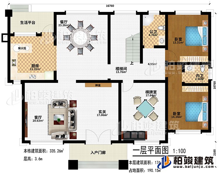 一層：入戶(hù)門(mén)廊、玄關(guān)、神龕、客廳、餐廳、廚房、柴火灶、生活平臺(tái)、樓梯間、棋牌室、2臥室、公衛(wèi)、內(nèi)衛(wèi)
