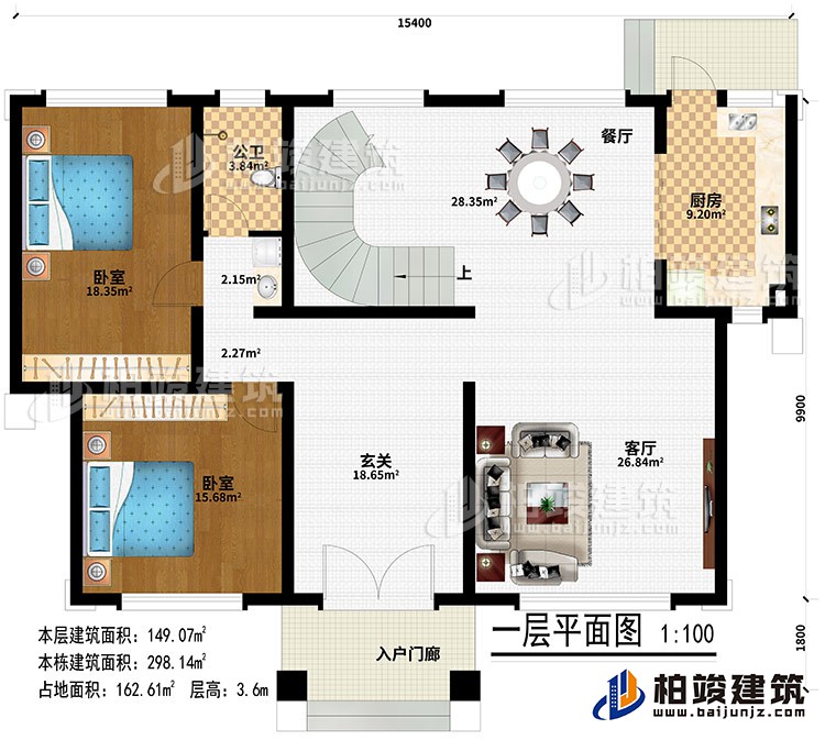 一層：入戶門廊、玄關(guān)、客廳、餐廳、廚房、2臥室、公衛(wèi)