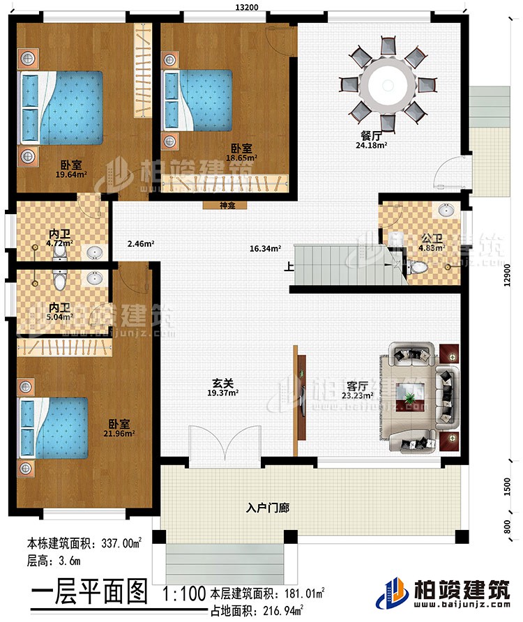 一層：入戶門廊、玄關(guān)、客廳、餐廳、3臥室、2內(nèi)衛(wèi)、公衛(wèi)、神龕