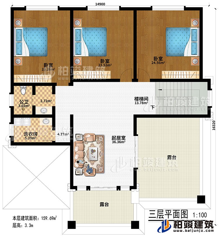 三層：3臥室、公衛(wèi)、洗衣房、樓梯間、起居室、2露臺