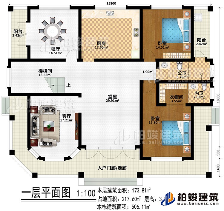 一層：入戶門廊/走廊、客廳、堂屋、廚房、餐廳、樓梯間、2臥室、衣帽間、公衛(wèi)、內(nèi)衛(wèi)、2陽(yáng)臺(tái)