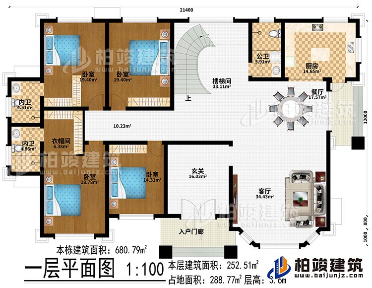 一層：入戶門廊、客廳、玄關、廚房、餐廳、樓梯間、4臥室、衣帽間、2內衛(wèi)、公衛(wèi)