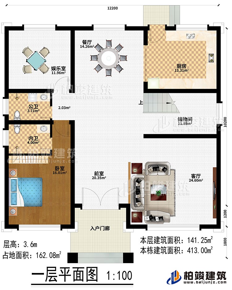 一層：入戶門廊、前室、客廳、儲物間、餐廳、廚房、臥室、娛樂室、公衛(wèi)、內衛(wèi)
