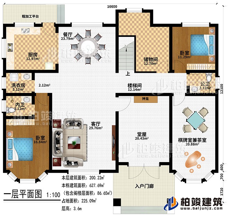 一層：入戶(hù)門(mén)廊、堂屋、神龕、客廳、餐廳、廚房、粗加工平臺(tái)、洗衣房、儲(chǔ)物間、2臥室、公衛(wèi)、內(nèi)衛(wèi)、棋牌室兼茶室、樓梯間