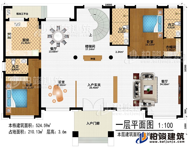 一層：入戶門廊、入戶玄關(guān)、茶室、客廳、樓梯間、餐廳、廚房、粗加工平臺、2臥室、衣帽間、公衛(wèi)、2內(nèi)衛(wèi)、神龕
