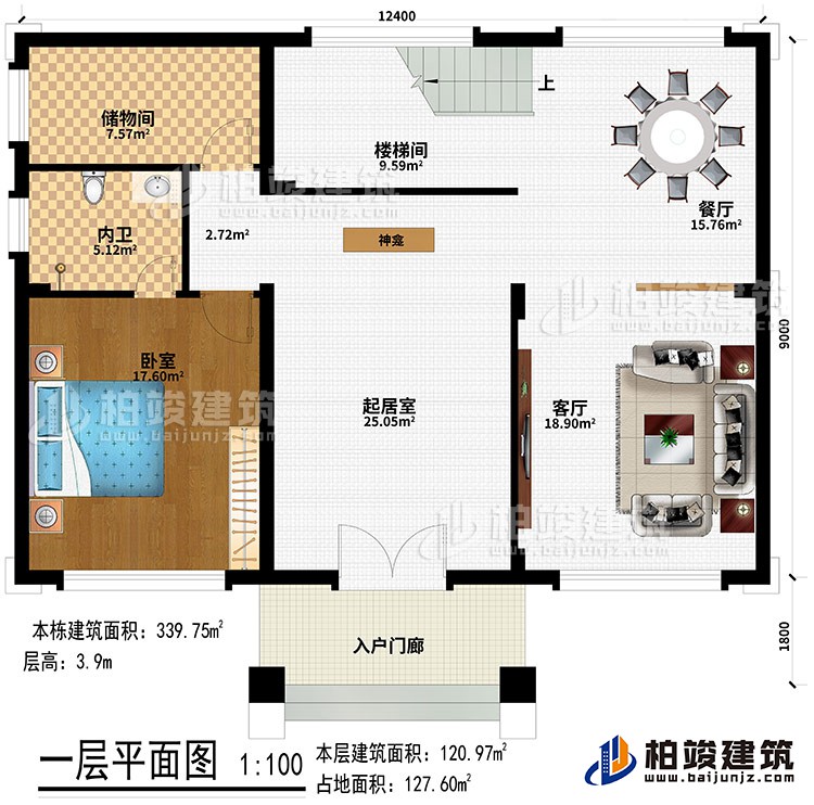 一層：入戶門廊、客廳、起居室、神龕、樓梯間、餐廳、儲(chǔ)物間、臥室、內(nèi)衛(wèi)