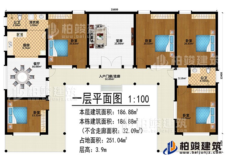 一層：入戶門廊/走廊、堂屋、餐廳、廚房、洗衣房、2公衛(wèi)、4臥室