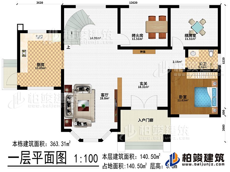 一層：入戶門廊、玄關(guān)、神龕、客廳、廚房、烤火房、棋牌室、公衛(wèi)、臥室