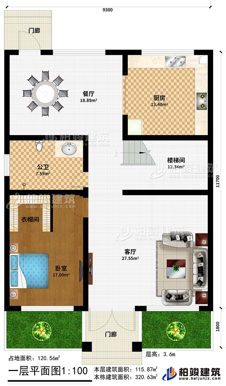 一層：客廳、臥室、樓梯間、廚房、餐廳、2門廊、公衛(wèi)、衣帽間