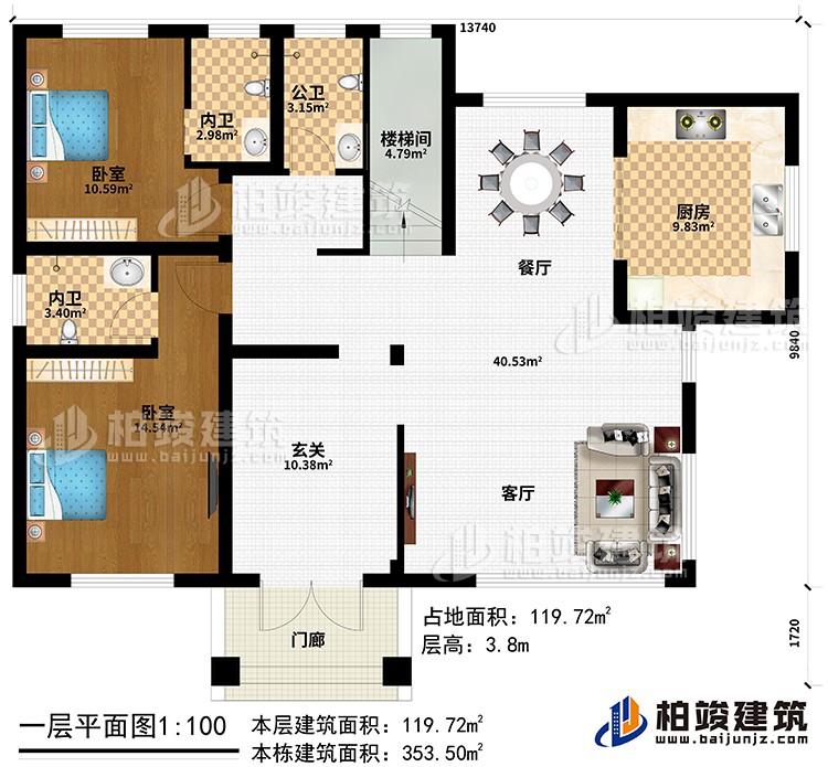 一層：門(mén)廊、玄關(guān)、客廳、餐廳、廚房、樓梯間、公衛(wèi)、2臥室、2內(nèi)衛(wèi)