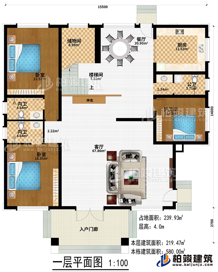 一層：入戶門廊、客廳、神龕、樓梯間、儲物間、餐廳、廚房、護(hù)工房、2臥室、2內(nèi)衛(wèi)、公衛(wèi)