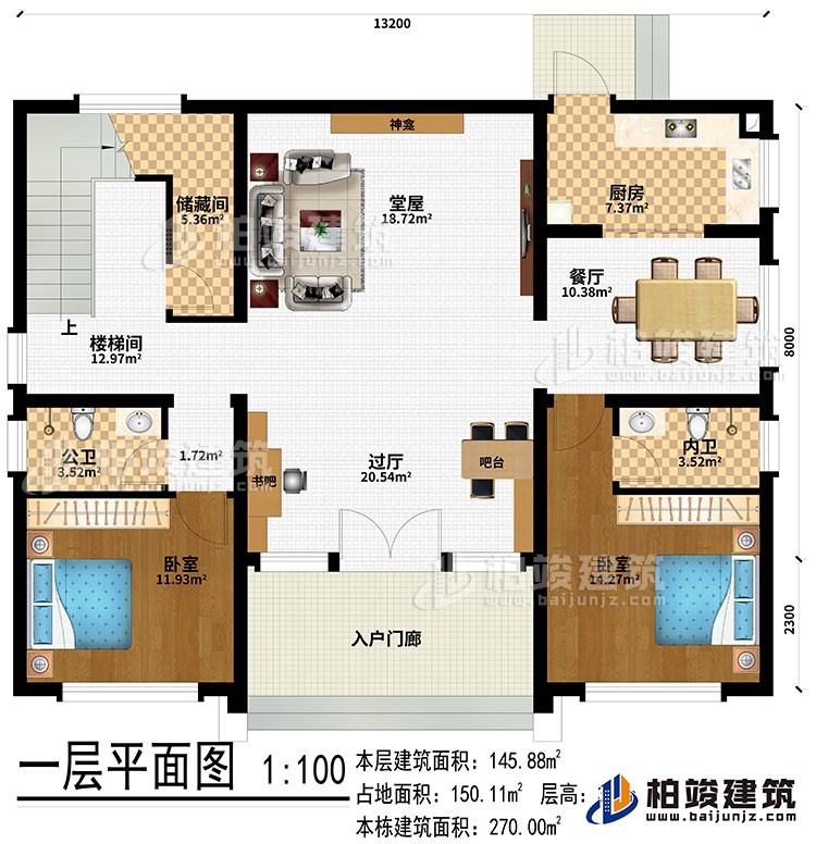 一層：入戶門廊、過(guò)廳、書吧、吧臺(tái)、堂屋、神龕、廚房、餐廳、2臥室、儲(chǔ)藏間、樓梯間、公衛(wèi)、內(nèi)衛(wèi)
