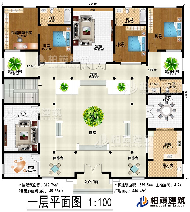 一層：入戶門廊、堂屋、餐廳、廚房、柴火房、3臥室、衣帽間兼書房、KTV，茶室、2景觀小院、2休息臺、2內(nèi)衛(wèi)、公衛(wèi)、神龕