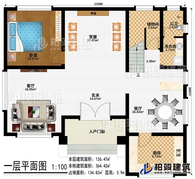 一層：入戶(hù)門(mén)廊、玄關(guān)、堂屋、客廳、神龕、餐廳、廚房、臥室、洗衣房、儲(chǔ)物間、公衛(wèi)