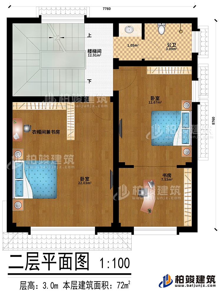 二層：2臥室、書房、衣帽間兼書房、樓梯間、公衛(wèi)