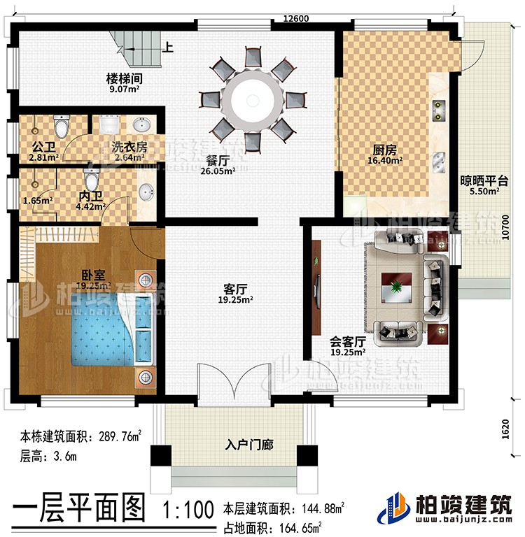 一層：入戶門廊、客廳、會(huì)客廳、廚房、餐廳、晾曬平臺(tái)、樓梯間、臥室、公衛(wèi)、洗衣房、內(nèi)衛(wèi)