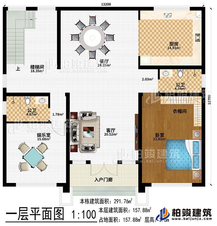 一層：入戶門廊、客廳、餐廳、廚房、娛樂室、臥室、衣帽間、2公衛(wèi)、樓梯間