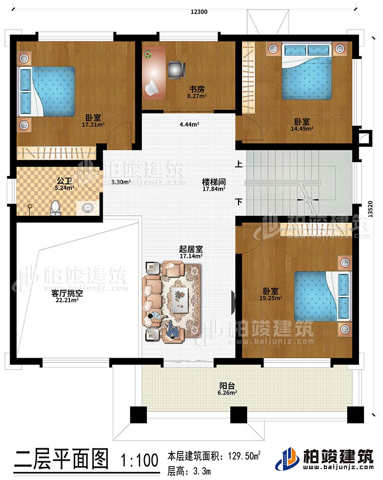 二層：起居室、3臥室、客廳挑空、樓梯間、陽臺(tái)、公衛(wèi)、書房