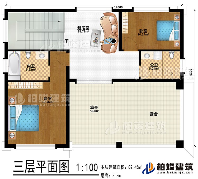 三層：起居室、2臥室、公衛(wèi)、內(nèi)衛(wèi)、露臺、涼亭