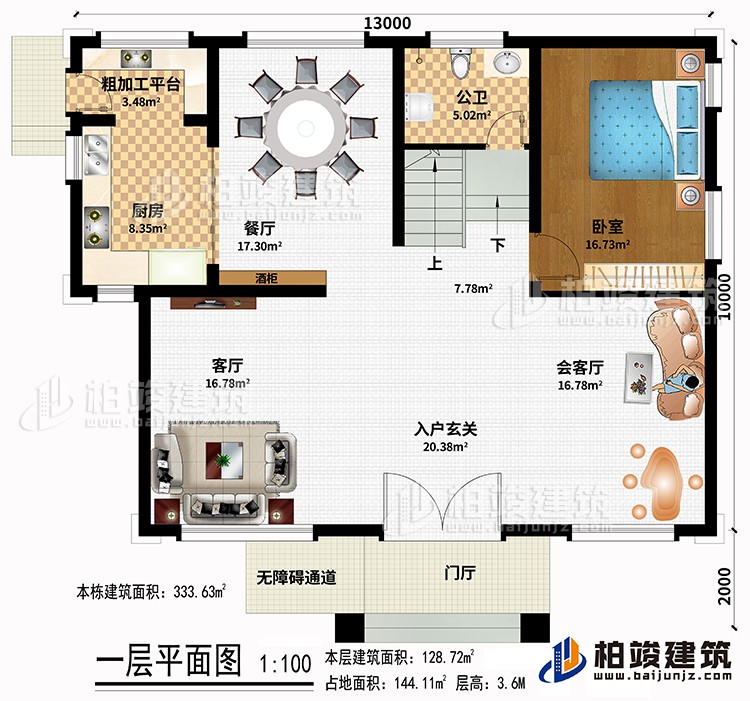 一層：門廳、無障礙通道、酒柜、入戶玄關(guān)、會(huì)客廳、客廳、廚房、餐廳、粗加工平臺(tái)、臥室、公衛(wèi)
