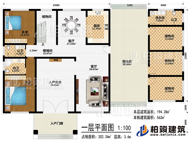 一層：入戶門廊、入戶玄關(guān)、神龕、客廳、餐廳、廚房、4儲(chǔ)物間、樓梯間、洗衣房、2公衛(wèi)、2臥室、內(nèi)衛(wèi)、陽光房