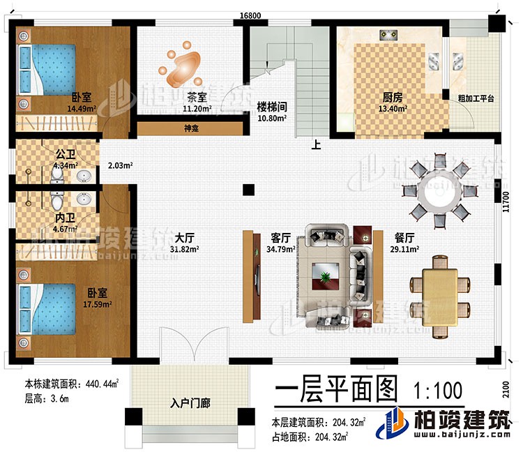 一層：入戶門廊、大廳、客廳、餐廳、廚房、粗加工平臺、樓梯間、茶室、神龕、2臥室、公衛(wèi)、內(nèi)衛(wèi)