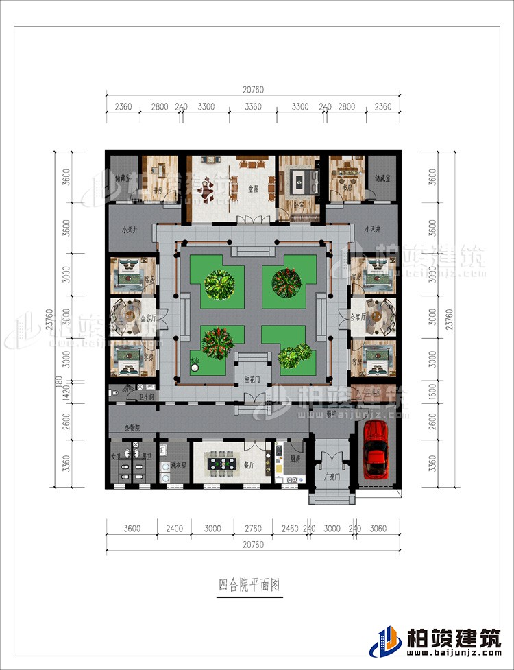 一層：廣亮門、廚房、影壁、餐廳、洗衣房、男衛(wèi)、女衛(wèi)、雜物院、汗蒸房、衛(wèi)生間、垂花門、2會客廳、4客房、2小天井、堂屋、臥室、2書房、儲藏室、茶室