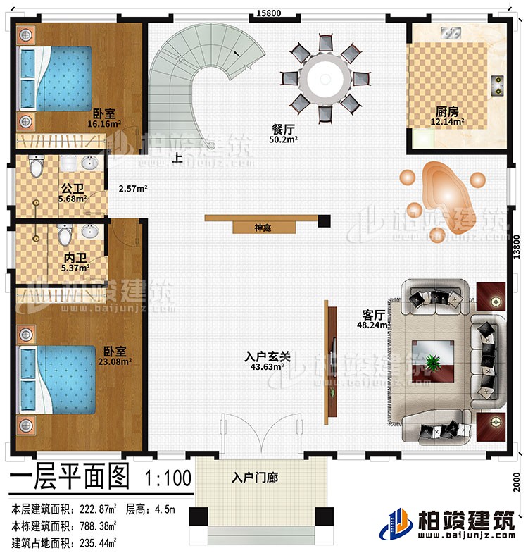 一層：入戶門廊、入戶玄關(guān)、客廳、神龕、餐廳、廚房、2臥室、公衛(wèi)、內(nèi)衛(wèi)