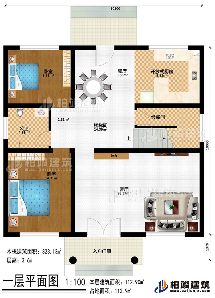 一層：入戶門廊、客廳、神龕、樓梯間、儲(chǔ)藏間、餐廳、開(kāi)放式廚房、2臥室、公衛(wèi)