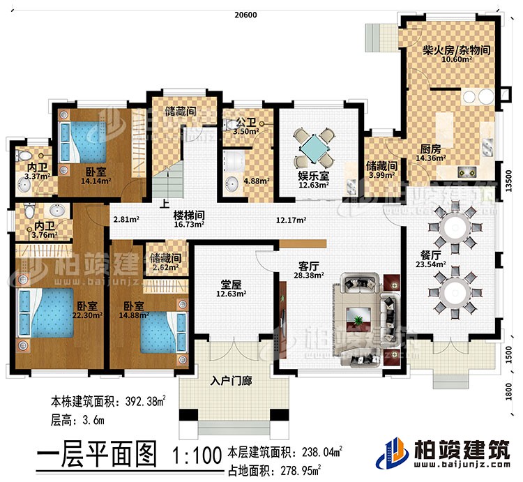 一層：入戶門廊、堂屋、客廳、餐廳、廚房、柴火房/雜物間、3儲藏間、娛樂室、3臥室、2內(nèi)衛(wèi)、公衛(wèi)、樓梯間