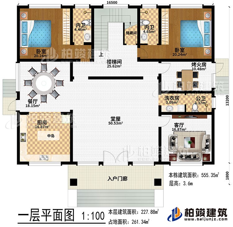 一層：入戶門廊、堂屋、餐廳、廚房、中島、客廳、烤火房、洗衣房、2臥室、2內(nèi)衛(wèi)、公衛(wèi)、儲(chǔ)藏間、樓梯間