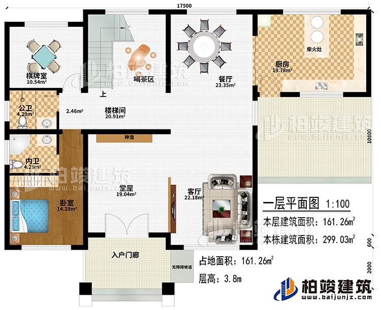 一層：入戶門廊、神龕、堂屋、客廳、餐廳、喝茶區(qū)、棋牌室、廚房、柴火灶、臥室、公衛(wèi)、內(nèi)衛(wèi)、無障礙坡道、樓梯間