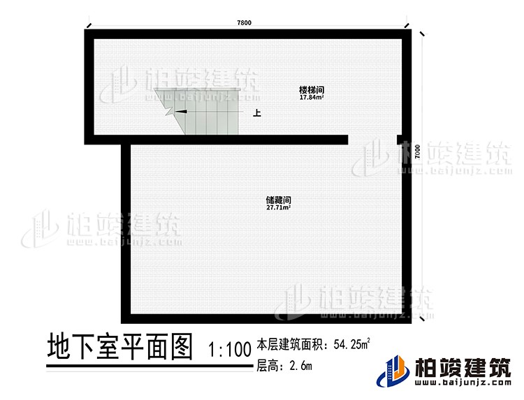 地下室：樓梯間、儲藏間