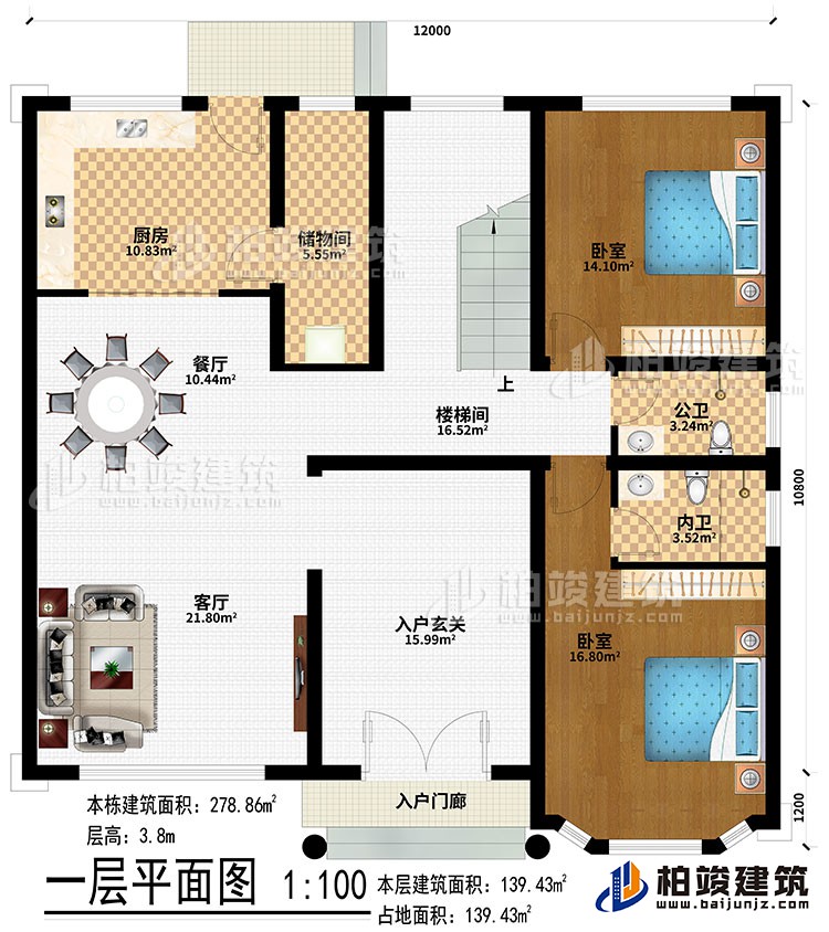 一層：入戶門廊、入戶玄關(guān)、客廳、餐廳、廚房、儲藏間、2臥室、樓梯間、公衛(wèi)、內(nèi)衛(wèi)
